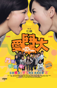 Oi dau dai is the best movie in Man-kwan Lee filmography.