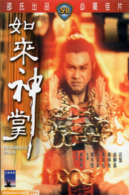 Ru lai shen zhang movie in Kara Hui filmography.