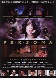 Perusona movie in Satoshi Nikaido filmography.
