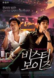 Biseuti boijeu movie in Kyeong-ho Jeong filmography.