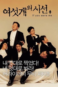Yeoseot gae ui siseon movie in Jong-hak Baek filmography.