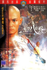 Wu Lang ba gua gun movie in Kara Hui filmography.