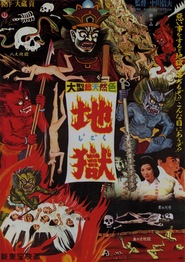 Jigoku is the best movie in Hiroshi Hayashi filmography.