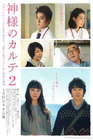 Kamisama no karute 2 movie in Taizo Harada filmography.