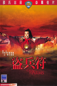 Dao bing fu movie in Ming Chi filmography.