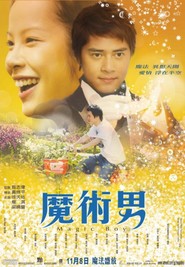 Mor suit nam movie in Chor-yiu Kwan filmography.