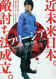 Furijia movie in Hidetoshi Nishijima filmography.