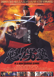 Sakigake!! Otokojuku is the best movie in Tak Sakaguchi filmography.