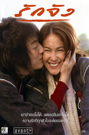 Ruk jung is the best movie in Paula Teylor filmography.