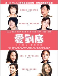 Ai dao di is the best movie in Kai-xuan Tseng filmography.
