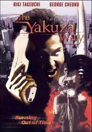 The Yakuza Way movie in Riki Takeuchi filmography.