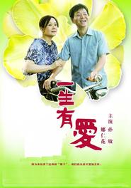 Love Life is the best movie in Lisa Millett filmography.