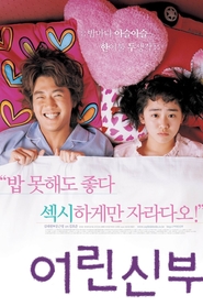 Eorin shinbu is the best movie in Sun-yeong Ahn filmography.