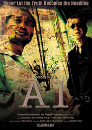 A1 tou tiao movie in Anthony Wong Chau-Sang filmography.