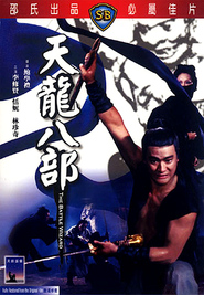 Tian long ba bu movie in Norman Chu filmography.