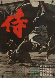 Samurai movie in Tatsuyoshi Ehara filmography.