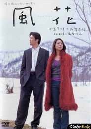 Kaza-hana is the best movie in Choei Takahashi filmography.