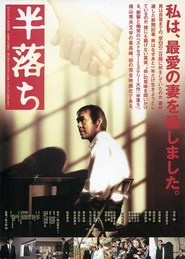 Han-ochi is the best movie in Kyohei Shibata filmography.