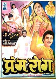 Prem Rog is the best movie in Bindu filmography.