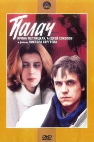 Palach is the best movie in Yevgeni Aleksandrov filmography.