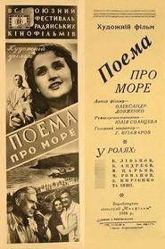 Poema o more movie in Boris Livanov filmography.