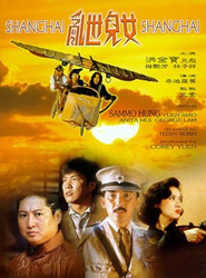 Luan shi er nu movie in Sammo Hung filmography.