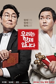 Urineun Hyeongjeimnida movie in Yoon Jin Yi filmography.