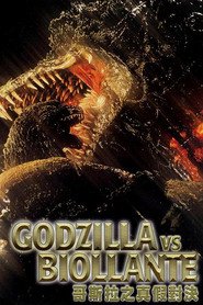 Gojira vs. Biorante movie in Ryunosuke Kaneda filmography.