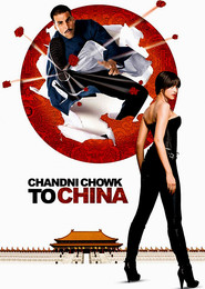 Chandni Chowk to China movie in Jun Lee filmography.