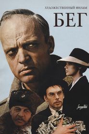 Beg is the best movie in Vladislav Dvorzhetsky filmography.