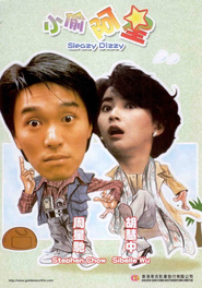 Xiao tou a xing movie in Stephen Chow filmography.