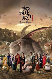Monster Hunt movie in Wu Jiang filmography.
