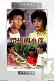 Dai jian de xiao hai is the best movie in Eddie Chan filmography.