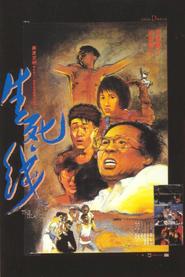 Sheng si xian movie in Lap Ban Chan filmography.