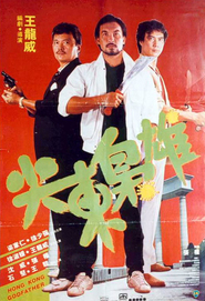 Jian dong xiao xiong movie in Norman Chu filmography.