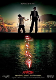 Sasaeng gyeoldan is the best movie in Jeong-min Hwang filmography.