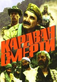 Karavan smerti movie in Viktor Pavlov filmography.