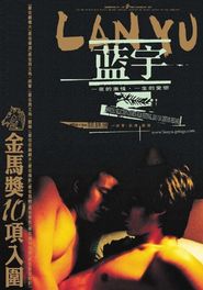 Lan Yu movie in Yongning Zhang filmography.