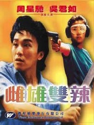 Liu mang chai po movie in Fung Woo filmography.