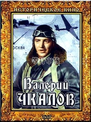 Valeriy Chkalov movie in Vladimir Belokurov filmography.