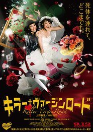 Kira vajin rodo movie in Juri Ueno filmography.