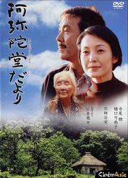 Amida-do dayori movie in Tanie Kitabayashi filmography.