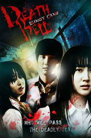 Gosa 2 is the best movie in Kim Su Ro filmography.