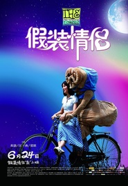 Jia Zhuang Qing Lv is the best movie in Monika Mok filmography.