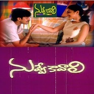 Nuvve Kavali movie in Chalapathi Rao filmography.