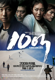 A Million is the best movie in Yae-ho Baek filmography.