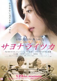 Sayonara Itsuka is the best movie in Hidetoshi Nishijima filmography.