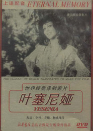 Yesenia movie in Isabela Corona filmography.