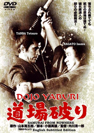 Dojo yaburi movie in Tetsuro Tamba filmography.