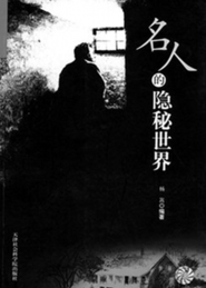 Asu o tsukuru hitobito movie in Hideko Takamine filmography.